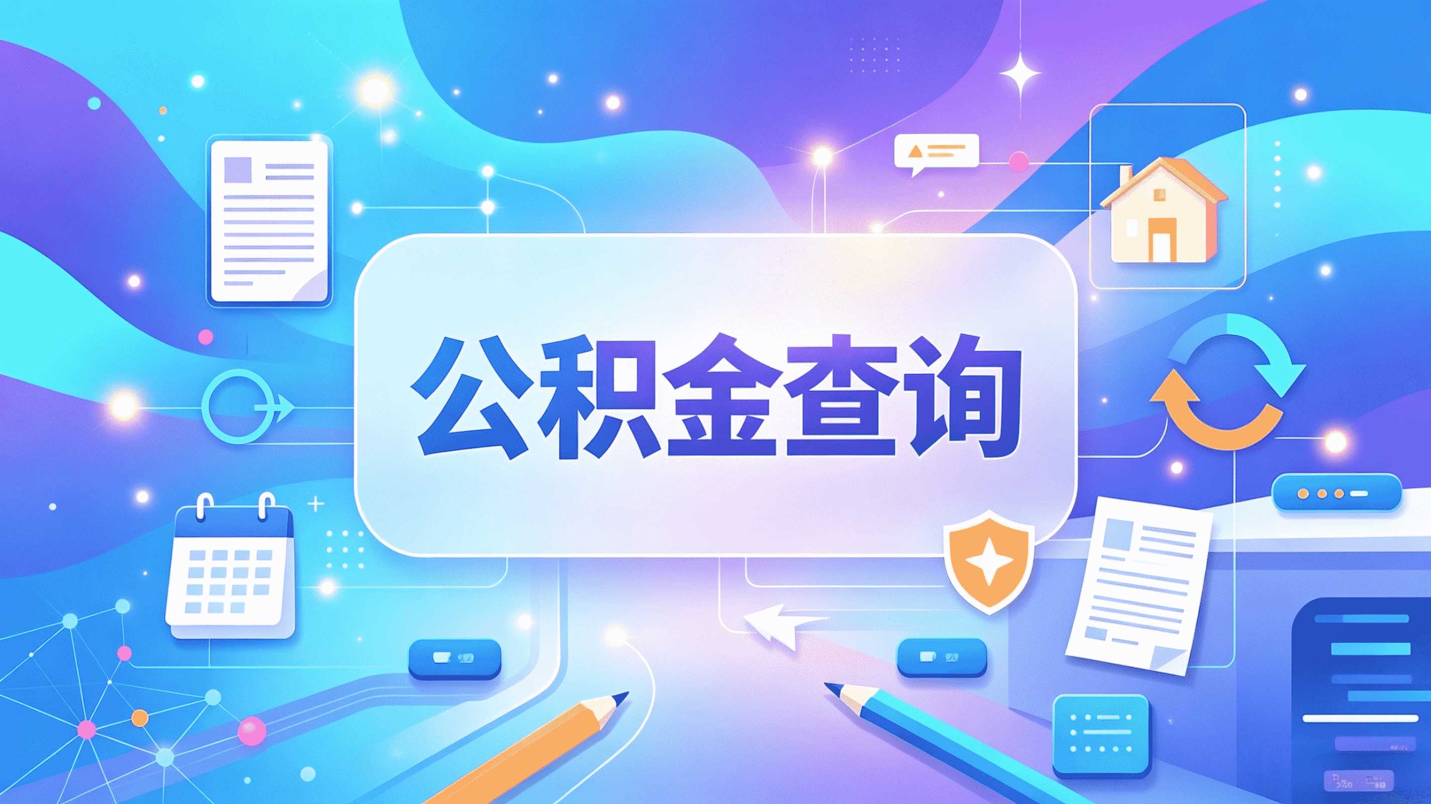 营口公积金代办比例是多少自己办和代办有什么区别?