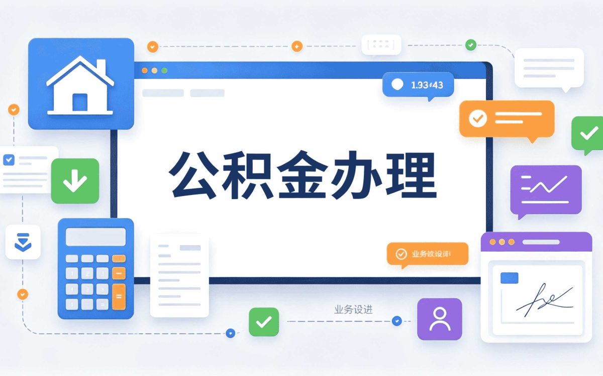 营口公积金职工个人账户合并 差多少钱