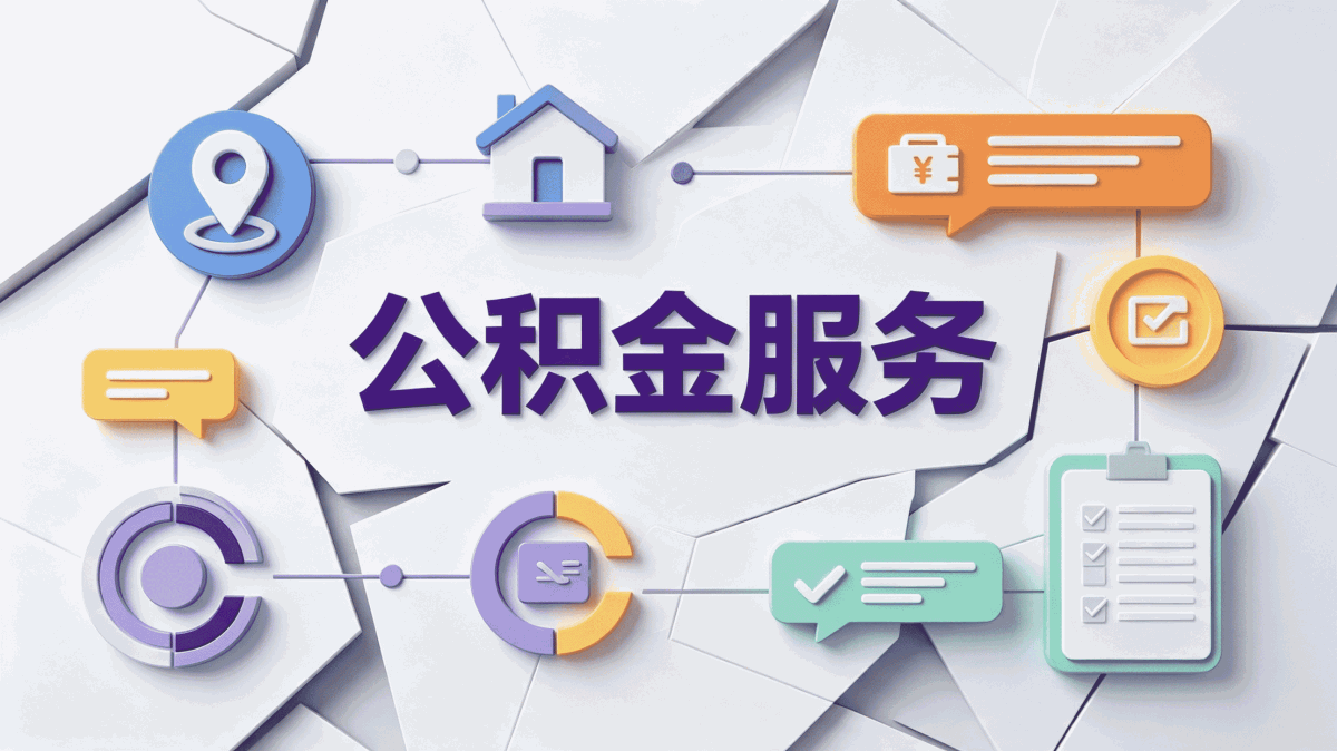 营口公积金查询个人账户查询手机查和柜台查差多少时间